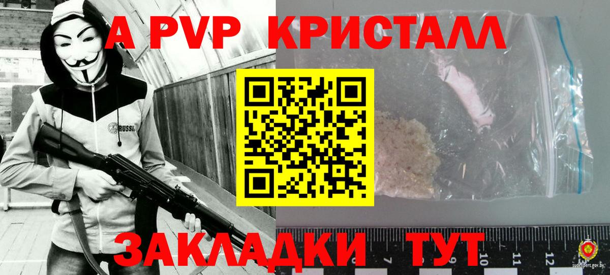 Alfa_PVP СК КРИС  Alfa_PVP крисы CK  Alfa_PVP Соль  Вход с VPN  Белгород 