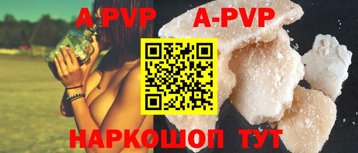 Alpha-PVP Соль Белгород