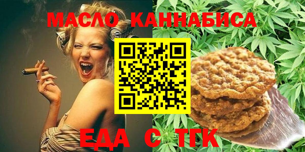 Canna-Cookies конопля  Вход с VPN  Белгород 