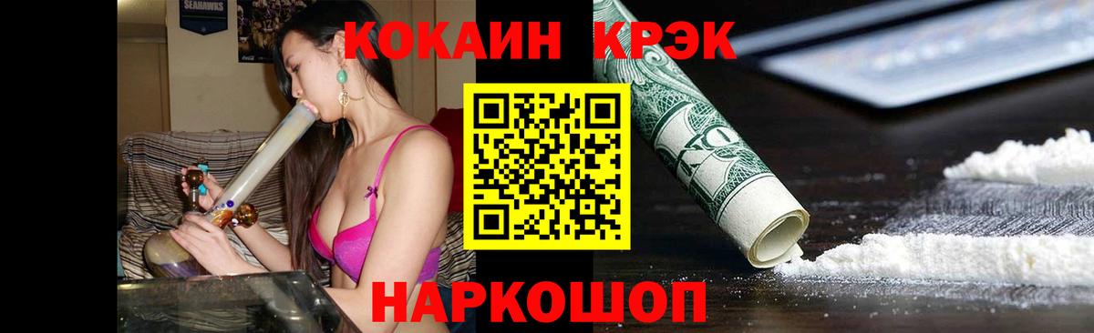 Cocaine 97% Белгород