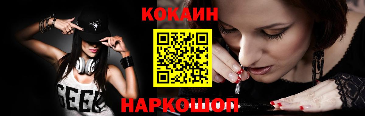 наркота  COCAIN Колумбийский  Вход с VPN  КОКАИН  Белгород  Cocaine VHQ 