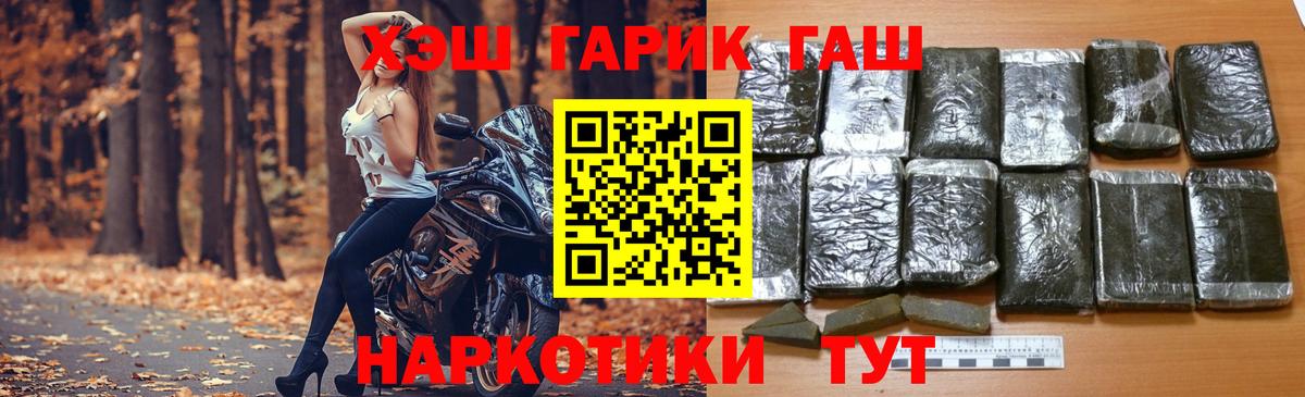 Гашиш 40% ТГК  Вход с VPN  ГАШ гарик  Белгород 