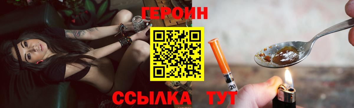 ГЕРОИН афганец  Вход с VPN  Белгород 