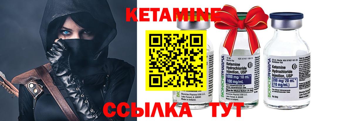 Белгород  Кетамин ketamine  КЕТАМИН ketamine  Вход с VPN 