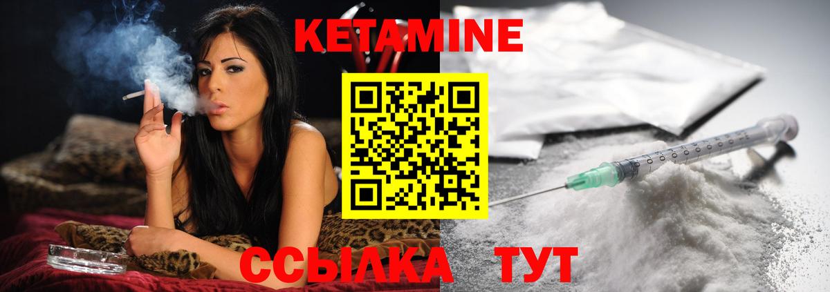 КЕТАМИН VHQ Белгород