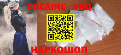 кокаин VHQ Ачхой-Мартан