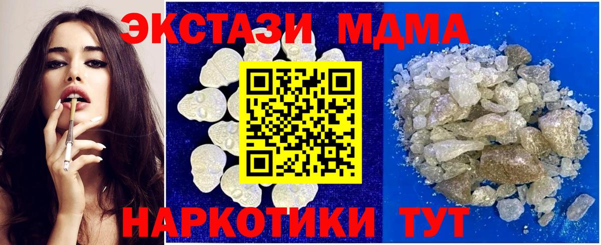 МДМА молли  Вход с VPN  МДМА кристаллы  Белгород 