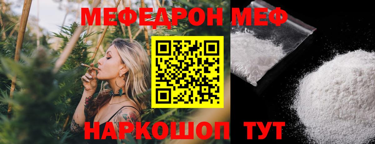   ссылки  МЯУ-МЯУ  Белгород  Вход с VPN  МЕФ VHQ 