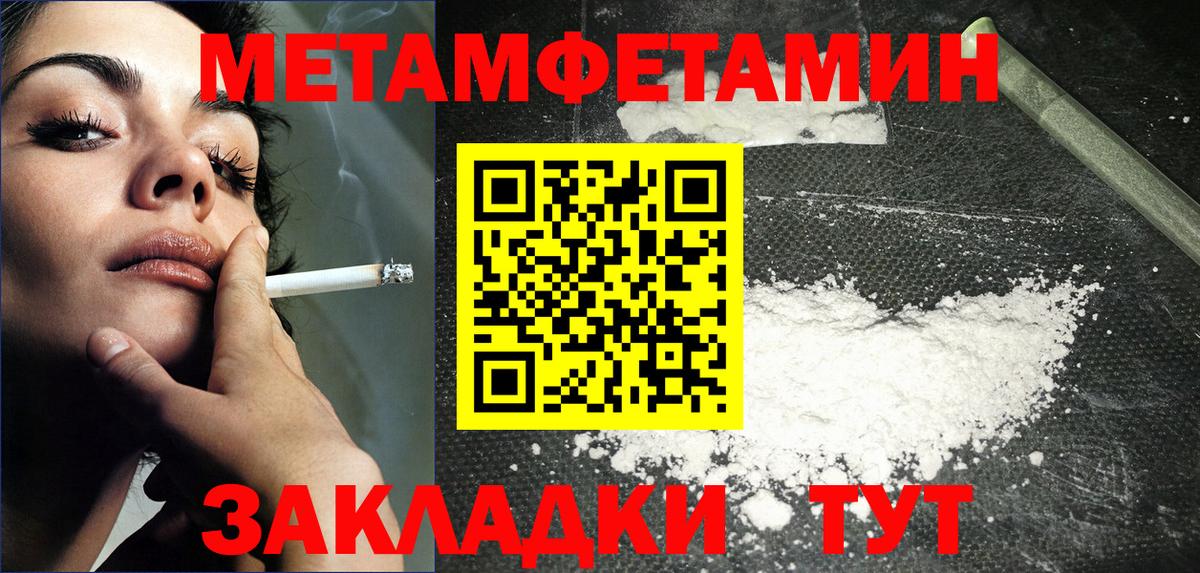 МЕТАМФЕТАМИН витя  Вход с VPN  Белгород 