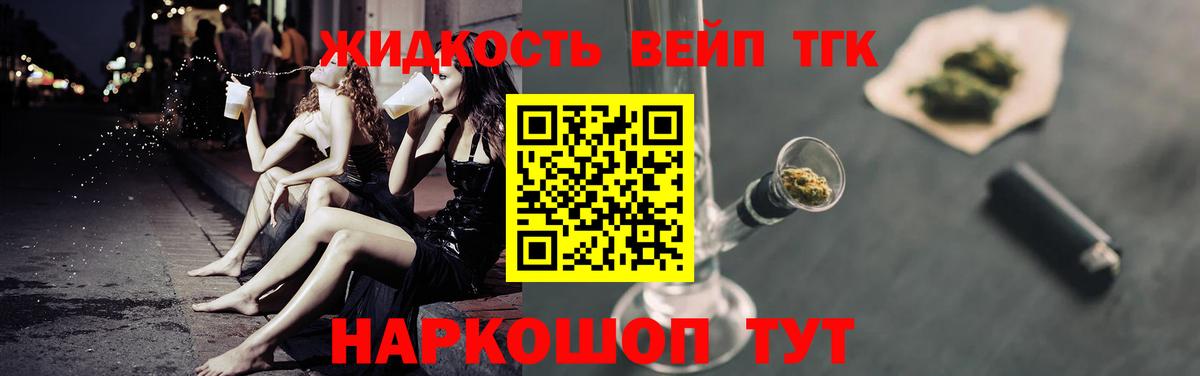 Дистиллят ТГК концентрат Белгород