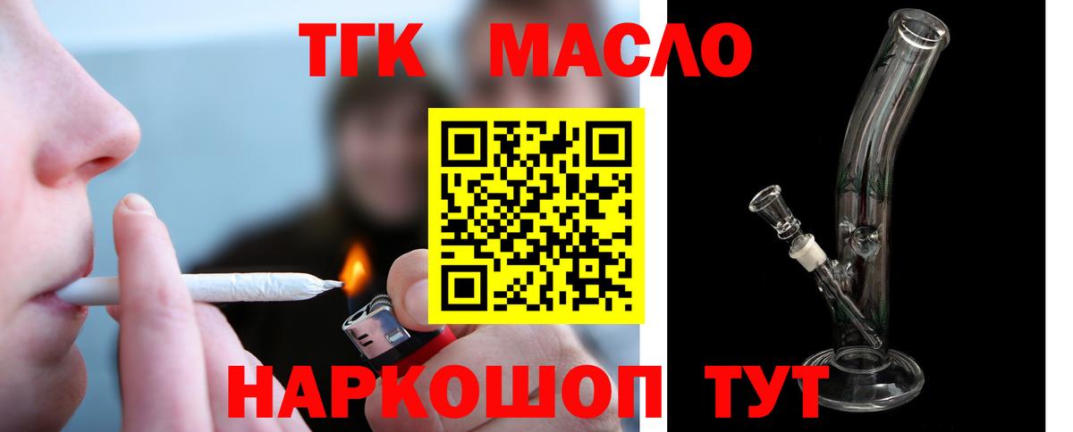 Белгород  ТГК гашишное масло  Вход с VPN 