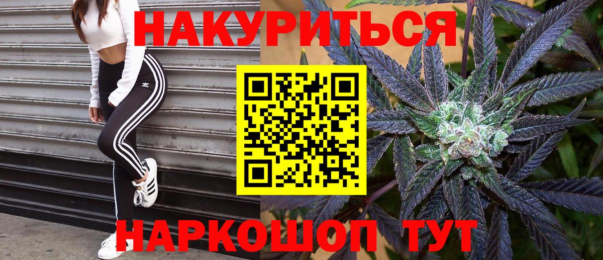 Марихуана White Widow  МАРИХУАНА OG Kush  Вход с VPN  Белгород 